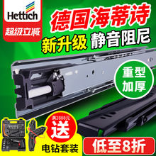 海蒂诗抽屉轨道阻尼缓冲加厚滑轨重型液压滑道承重导轨橱柜三节轨