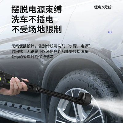 Portable car washer Gun Wireless Car Wash Water Gun