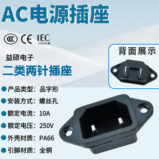 �WҎƷ�֟o�ؾ�������� 2��AC�Դ���� C18��ʽ�����AC����