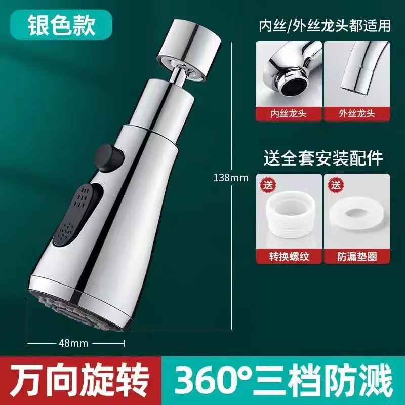 Multi-functional extension nozzle for kitchen faucets, anti-splash bubble maker, pressurized shower head, blade, universal extension device undefined