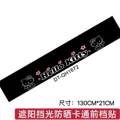Front Glass Heat Insulation | Car curtains - new-front-sunshade-carbon-fiber-black-bottom-kte-model