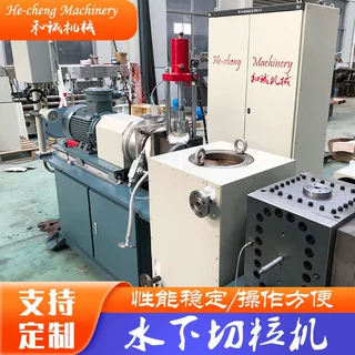 供应水下切粒机 TPR弹性体水下切粒机组 水下切粒机系统
