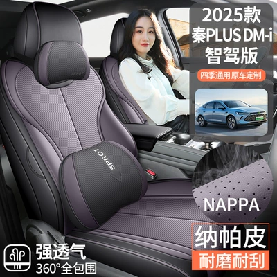 Modelə uyğun (Original) oturacaq örtükləri — Qin Plus Pure Electric Ev Hybrid