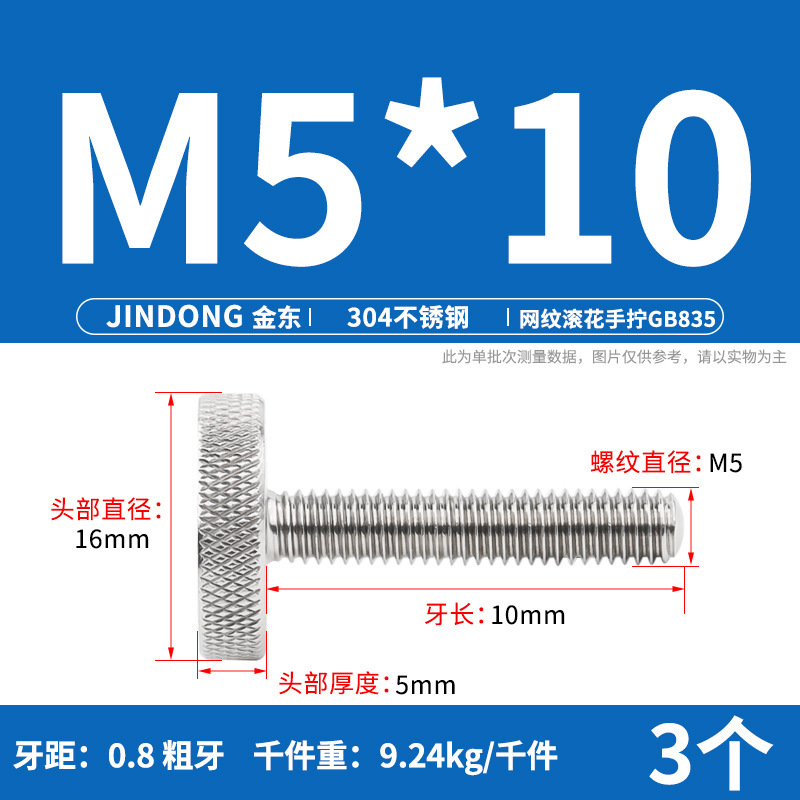 304 ステンレス鋼 GB835 ローレットねじ手締め調整ボルト大頭ローレットねじ M3-M10|undefined