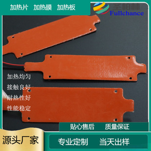 Silicone Rubber Heating Plate, Electric Cabinet Heating Plate, Dehumidification Electric Heating Plate, Silicone Electric Heating Plate, Electric Heating Plate with Aluminum Plate