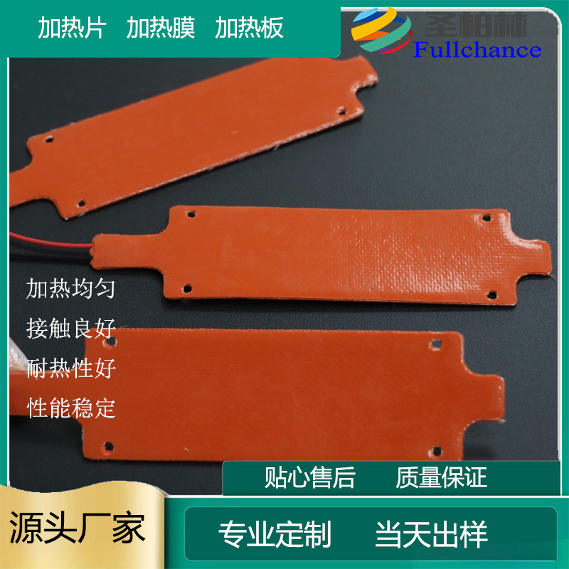PTC糖艺加热器恒温加热板数显可调温硅胶加热板机械防冻加热器