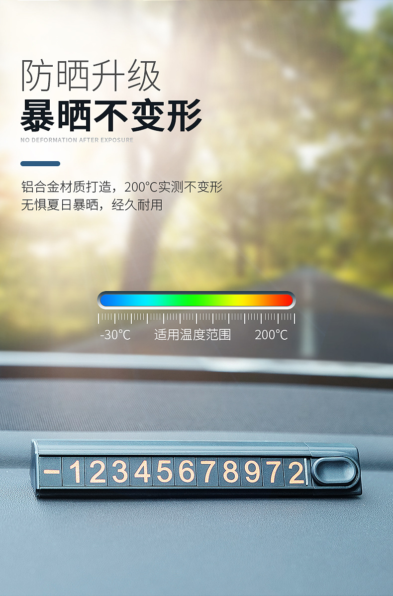 Creative Car hidden car moving metal phone number plate aluminum alloy car luminous temporary parking sign