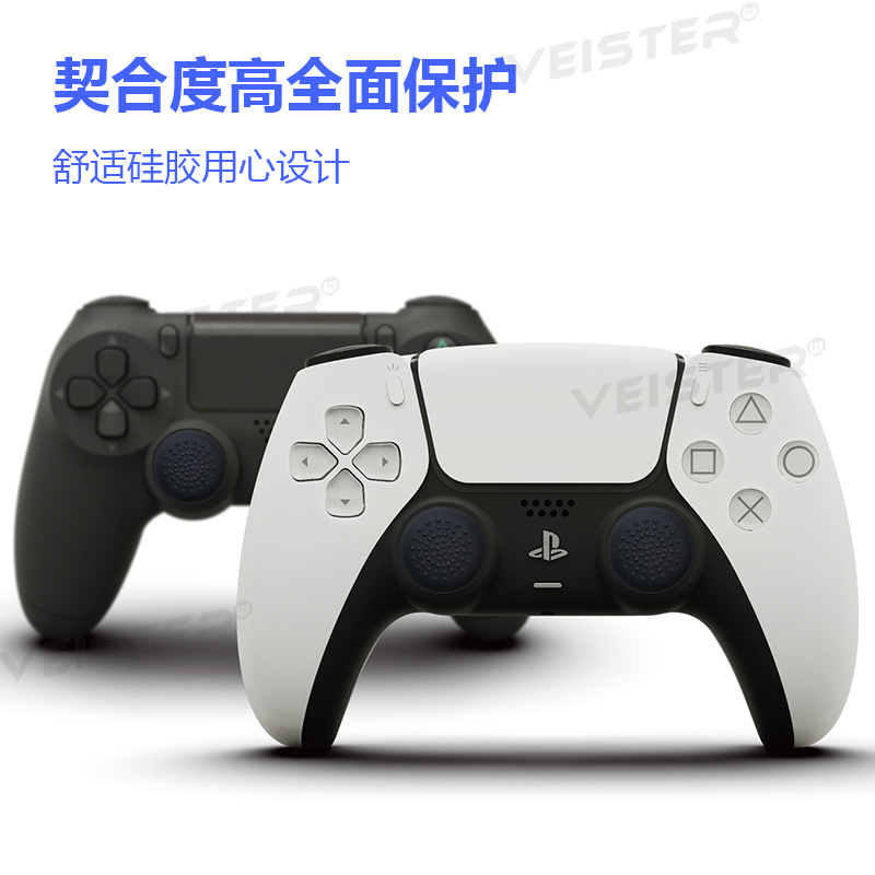 Adecuado para PS5 Rocker Cap PS4 /PS5 mango Rocker Cap PS4 Rocker Cap PS5 mango Tapa Protectora