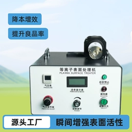 前处理设备;打码机喷码机;喷枪