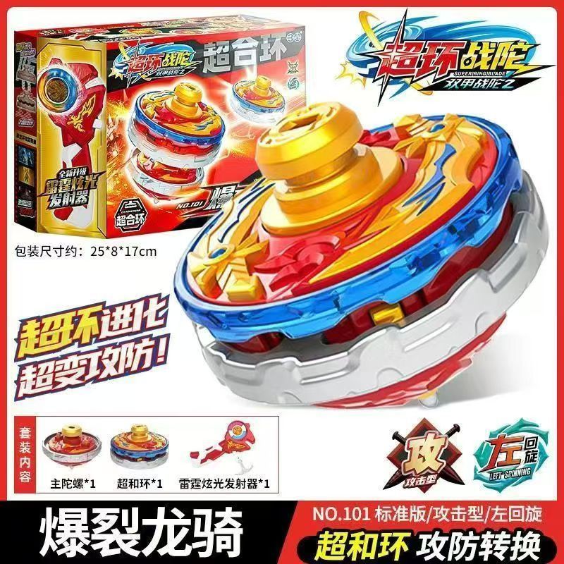 三宝陀螺双甲战陀超环战坨超变3代正版三爆甲儿童玩具神炎骑士王|undefined