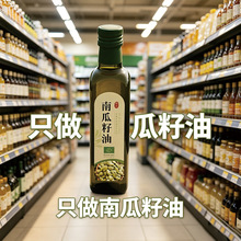 纯南瓜籽油初榨南瓜籽油 烹饪食用特级可凉拌可加热家用食用油