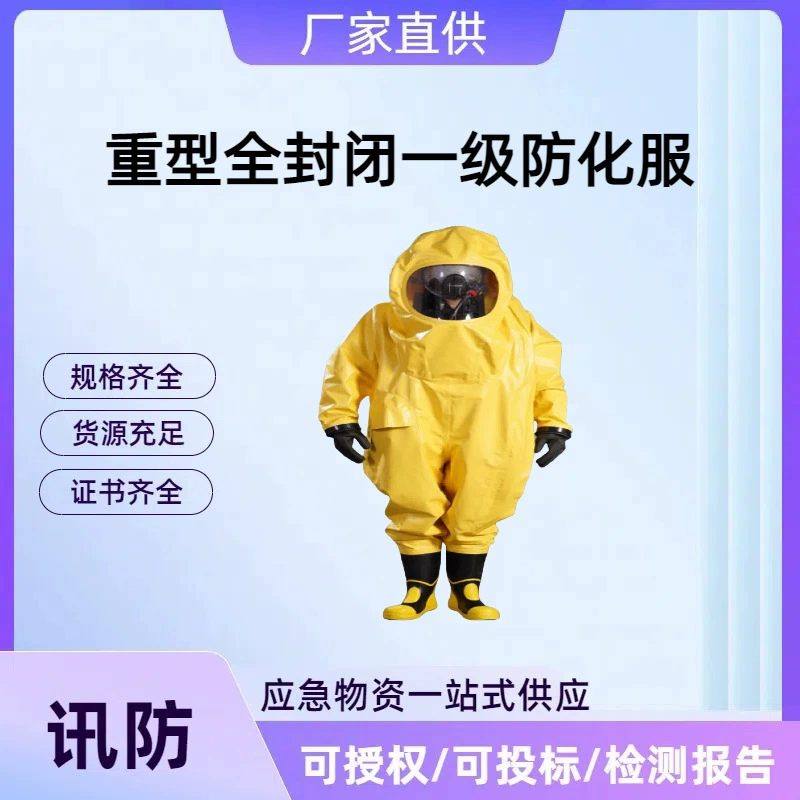 Сверхмощная полностью закрытая химзащитная одежда первого уровня, цельная, защита от опасных химикатов, защита от химических экспериментов, кислото- и щелочестойкая, огнестойкая, жидкий аммиак, газ аммиака.