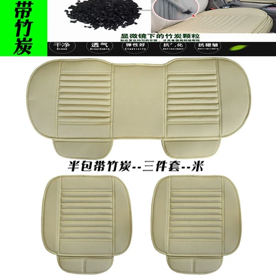 charcoal full leather small three-piece car | Seat cushion, seat cover - beige-half-package-with-bamboo-charcoal-three-piece-set