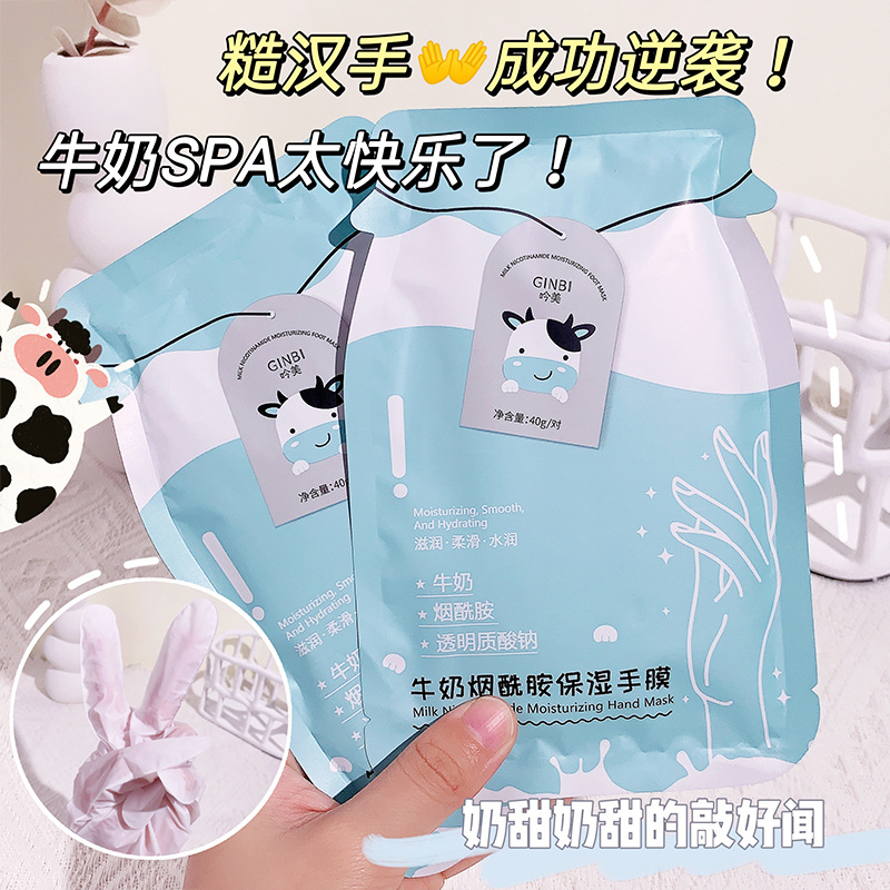 ミルクナイアシンアミド保湿手足マスク保湿保湿乾燥防止ハンドケア秋冬人気モデル