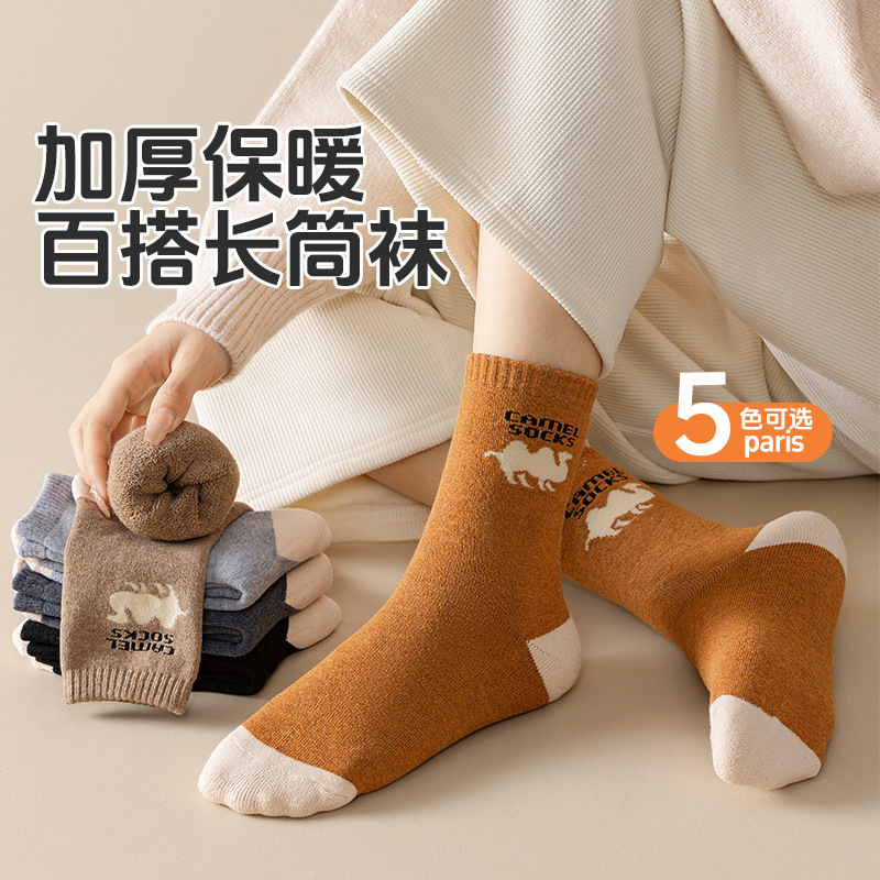 Autumn and Winter Men's Socks, Camel-Colored, Warm, Thickened, Fleece-Lined, Suitable for Elderly Fathers, Casual, Versatile, Cold-Proof, Non-Slip