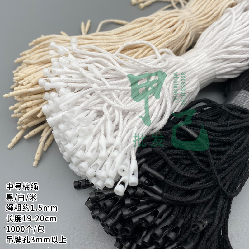 中号棉绳一次性.jpg