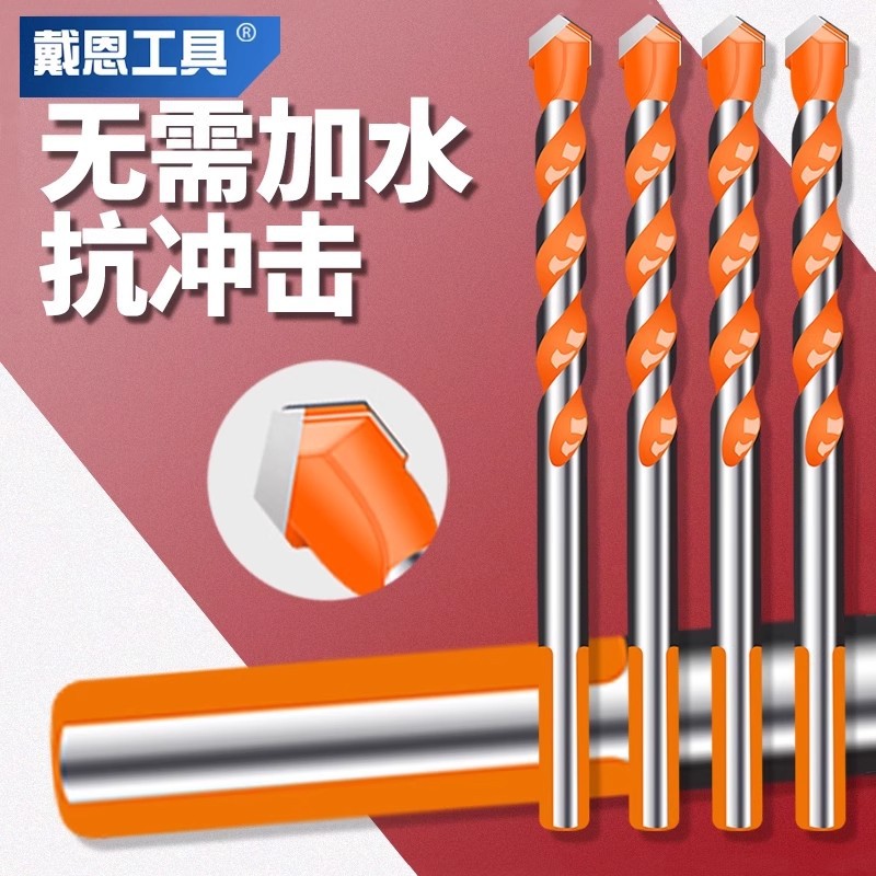 戴恩工具霸王钻瓷砖钻头套装玻璃混凝土水泥墙壁电钻打孔多功能麻