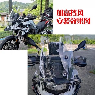 Suitable for BMW F750GS/F850GS/ADV motorcycle modified front windshield deflector wind shield