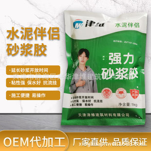 Factory wholesale strong mortar glue 1KG mortar treasure mortar additive mortar King cement companion