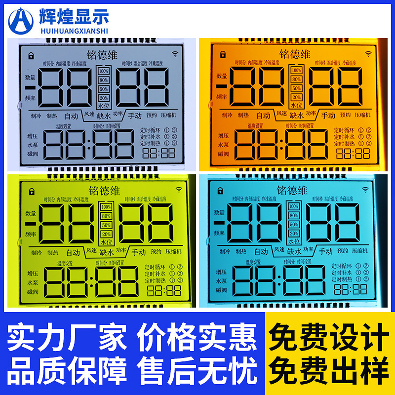 厂家供应热水器TN HTN半透显示屏幕智能互联网温湿度监控仪