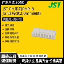 JST PHϵ��2.0���PHR-8�������������������������ҵ�������