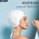 Brand Men's and Women's Silicone Ear Cover Swimming Cap Large Swimming Cap Super Elastic Waterproof Ear Protection Large Long Hair Swimming Head