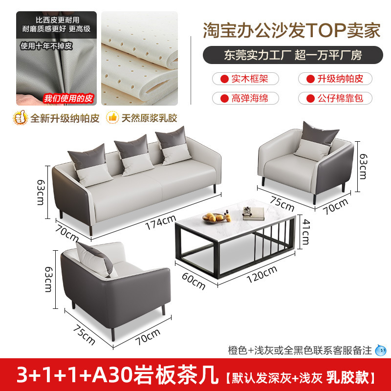 办公沙发简约现代茶几组合接待会客休息三人位小型办公室沙发真皮|undefined
