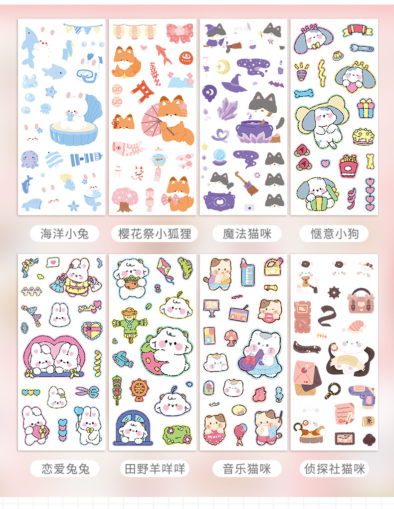 动物免裁贴纸_04.jpg