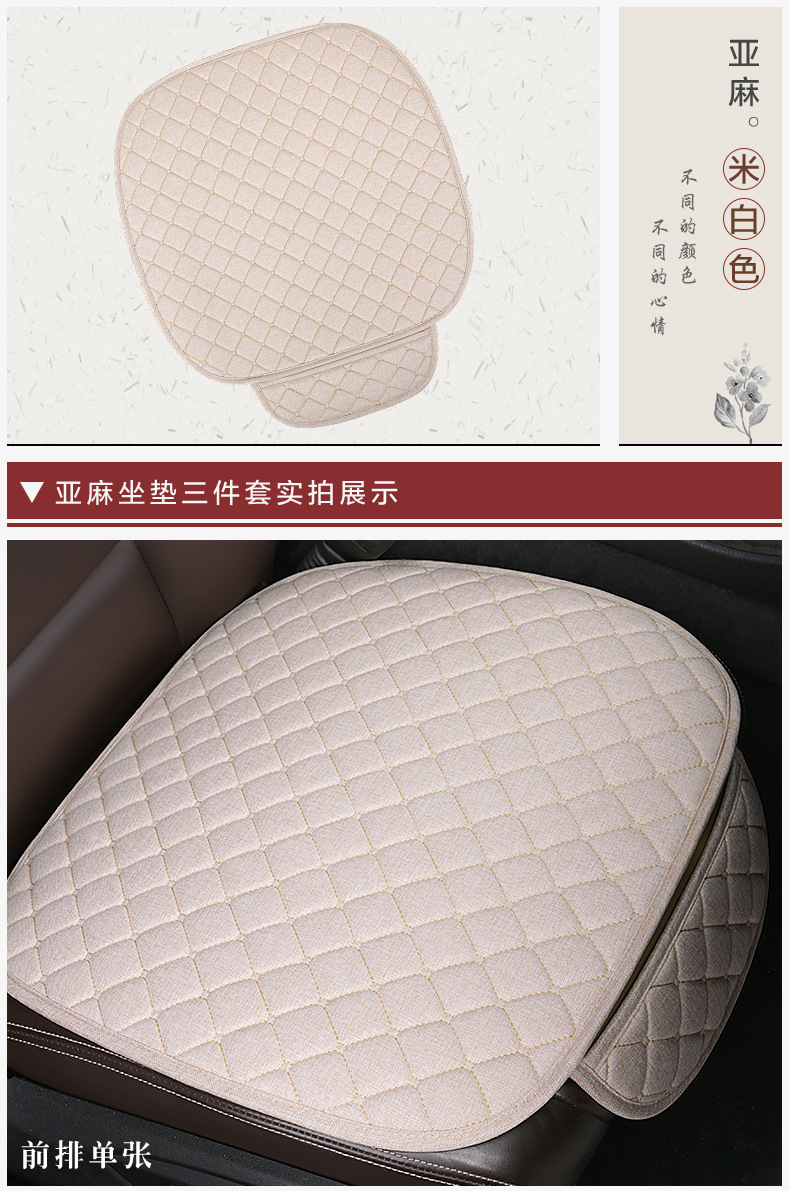 Universal Linen Car Seat Cushion Four Seasons