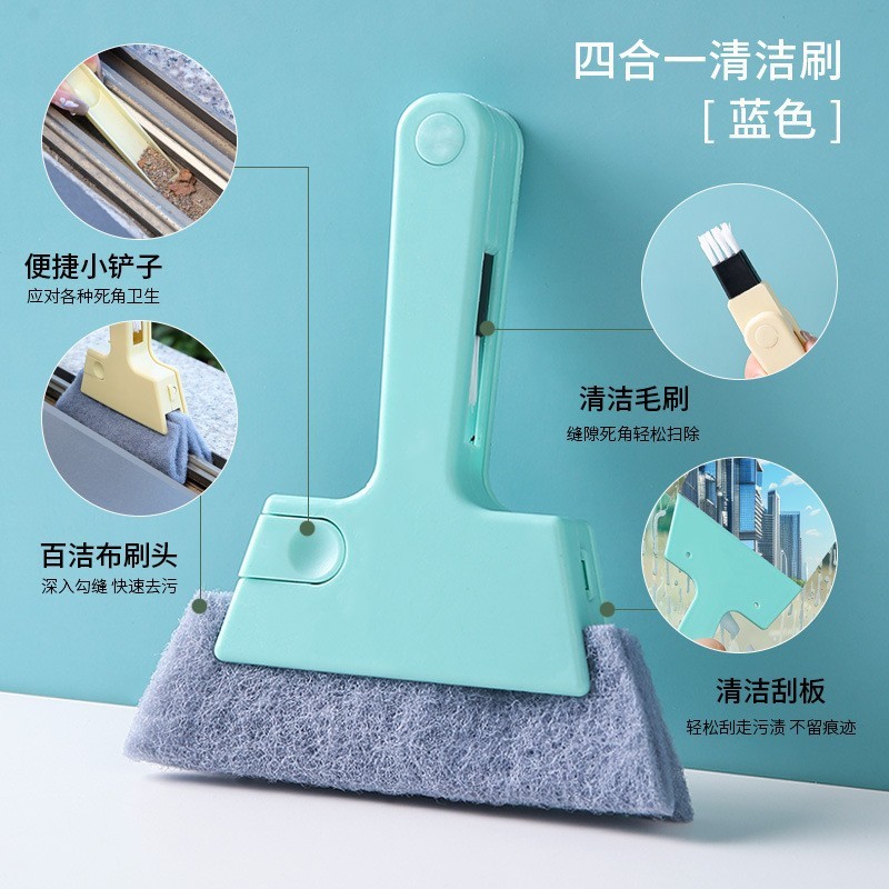 家庭用窓の溝をきれいにしてドアと窓を掃除する道具は窓の死角の隙間の神器窓の曹間を拭きます。|undefined