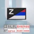 Black*velcro 8.0*5.0 [black z flag] right angle