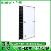 300W������̫���ܰ������������ذ�solar panels