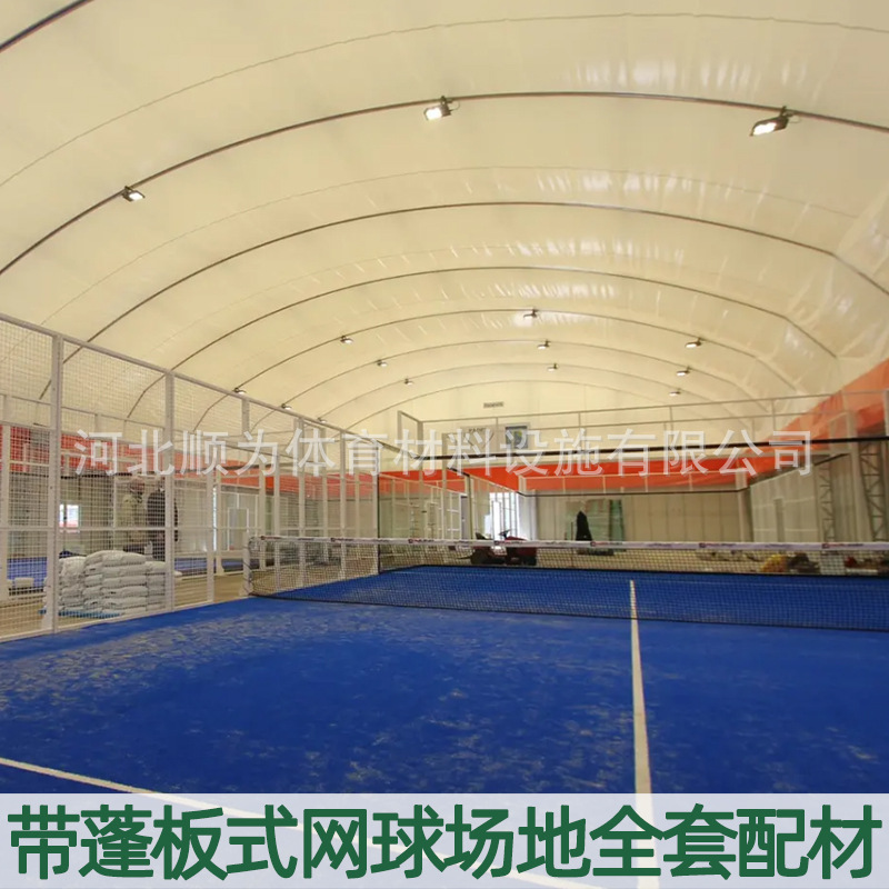 户外板式网球场全景带蓬网球场围栏板式网球场地板式网球防护网