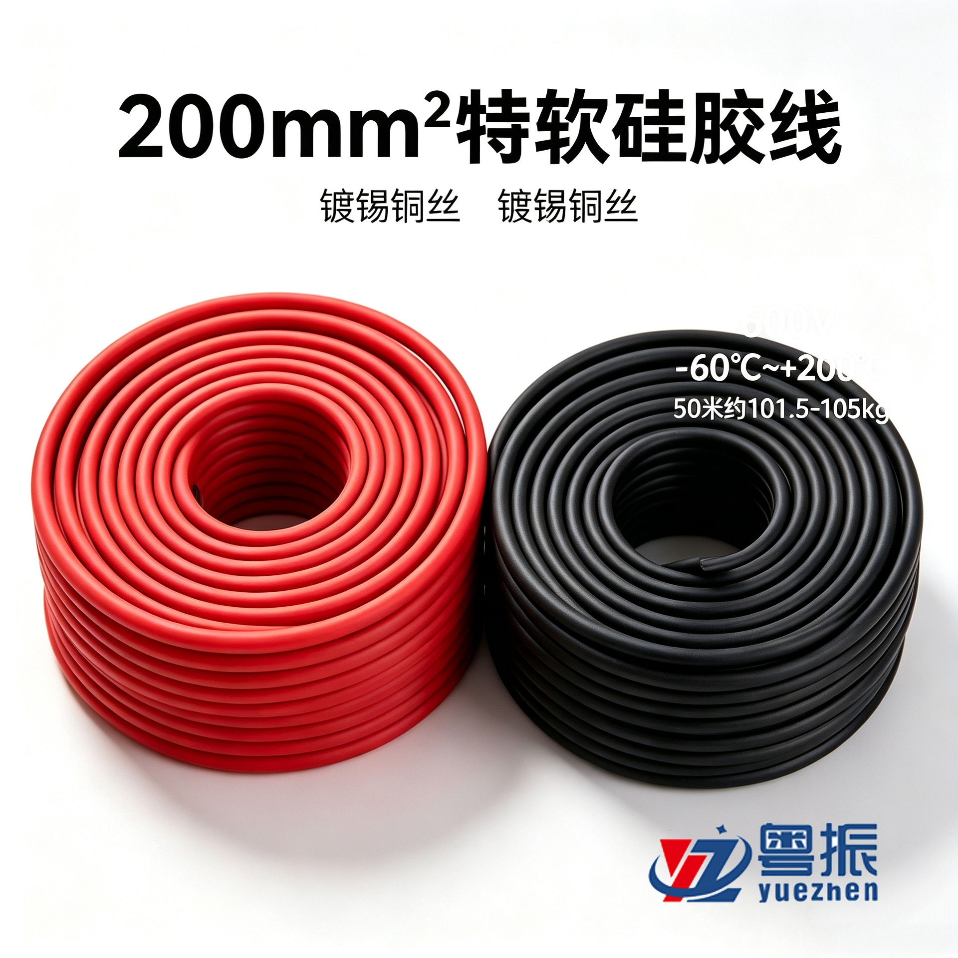 Провод силиконовый Yue Zhen 30AWG
