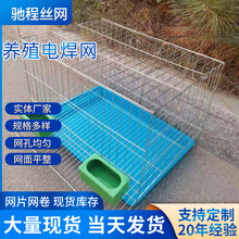 长孔养殖网加粗镀锌铁丝网鸽子鸟鸡兔狗笼网长孔大丝养殖电焊网