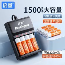 5号7号充电电池1500毫安大容量五七号通用可充电1.2v充电电池跨境