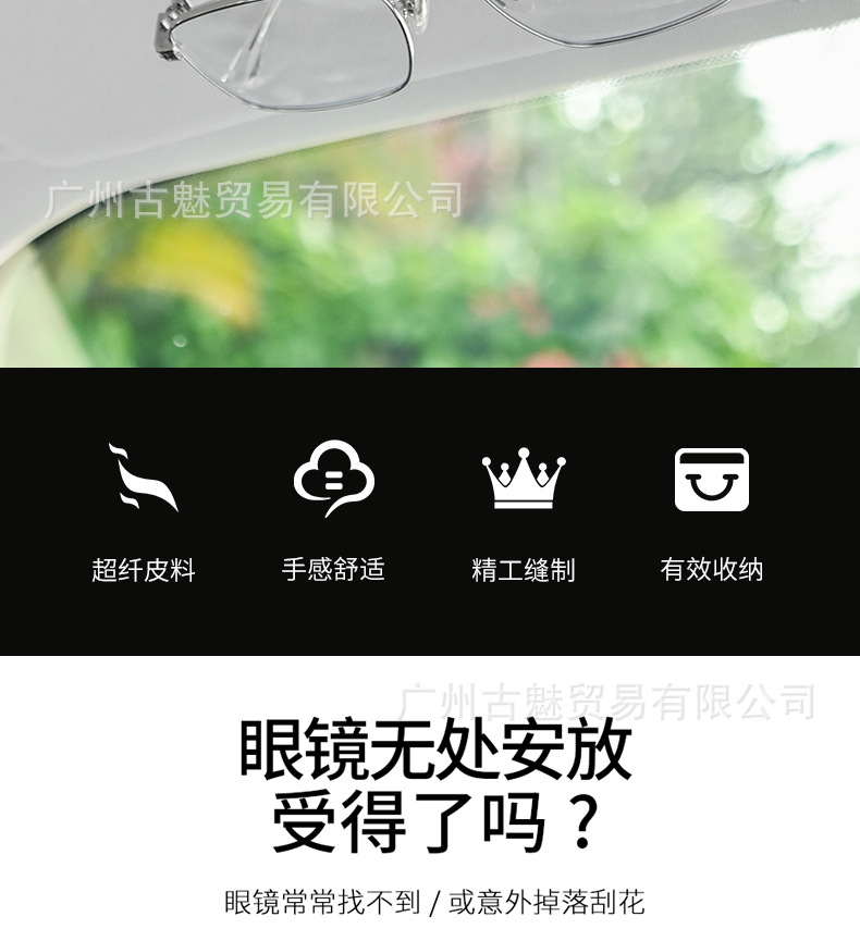 Car Diamond glasses clip multifunctional glasses clip car sun visor card storage car sunglasses sunglasses clip