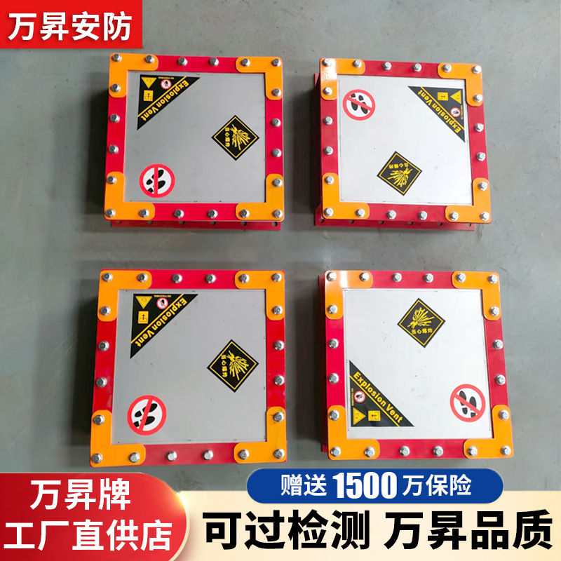 万昇牌粉尘泄爆片除尘设备防爆片平板型不锈钢爆破片平板开缝型