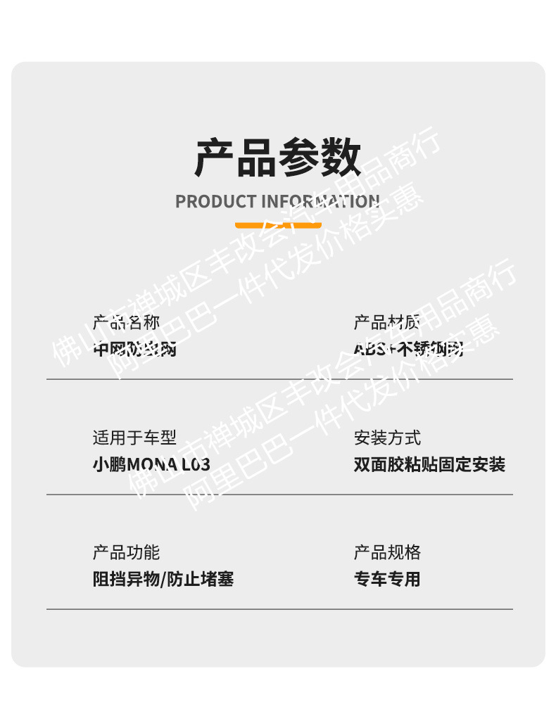 Suitable for Xpeng MONA L03, integrated welded car anti-insect net, front grille special modification decorative strip accessories