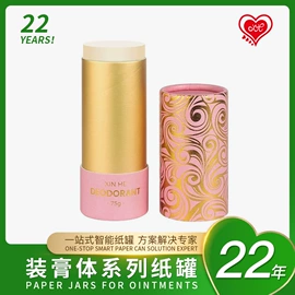 纸罐;纸筒、纸管;包装产品定制