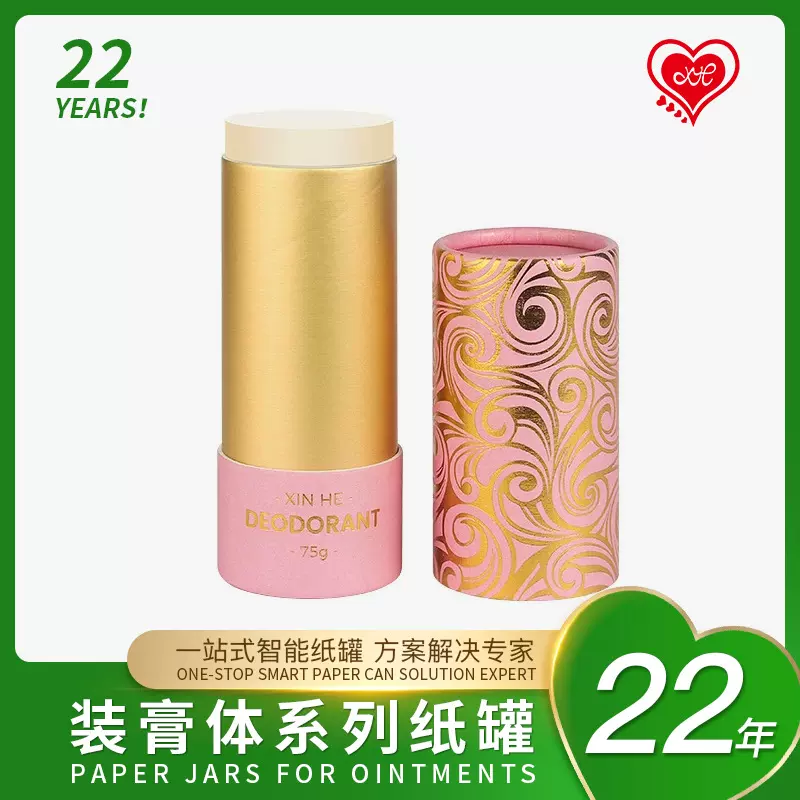 烫金纸罐定制可推动拉纸筒宠物香体膏包装纸管厂家化妆品包装