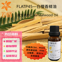 FLATP45&mdash;��̴�㾫�� ��̴������޹��Ħ���� ����ˮ���� �ջ�ԭ��