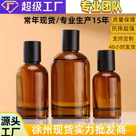 玻璃瓶;分装瓶;喷雾瓶