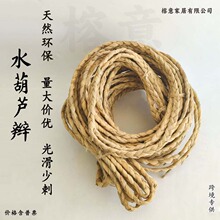 A级源头厂家支持预定家具材料辅料工艺品A级天然水草辫草辫水葫芦