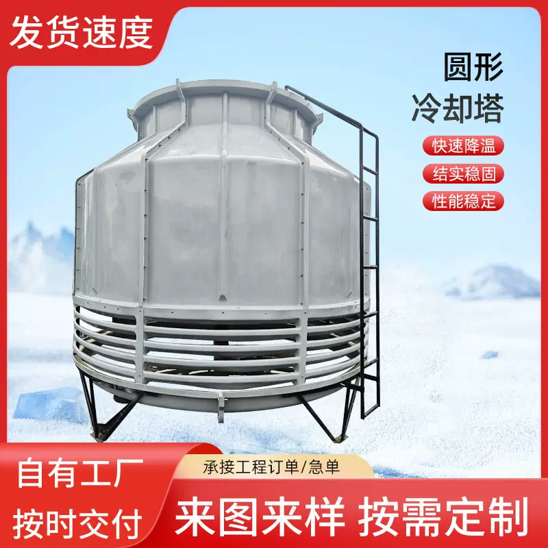 玻璃钢横流塔逆流塔冷却塔 工业散热冷水塔 低噪运行圆形冷却塔