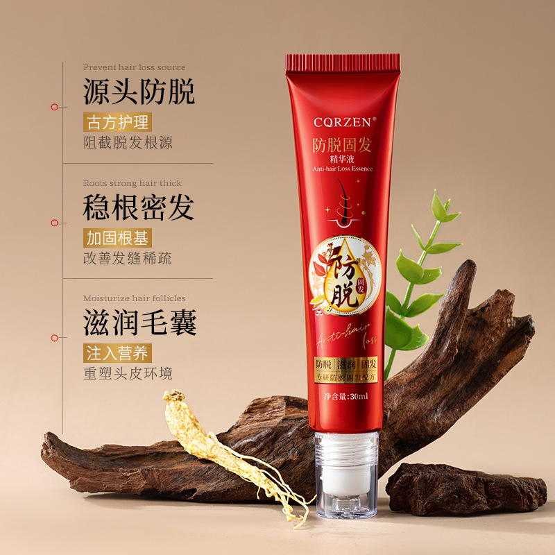 防脱育发液增固发改善发际线掉发防脱发育发滚珠按摩精华素营养剂|undefined