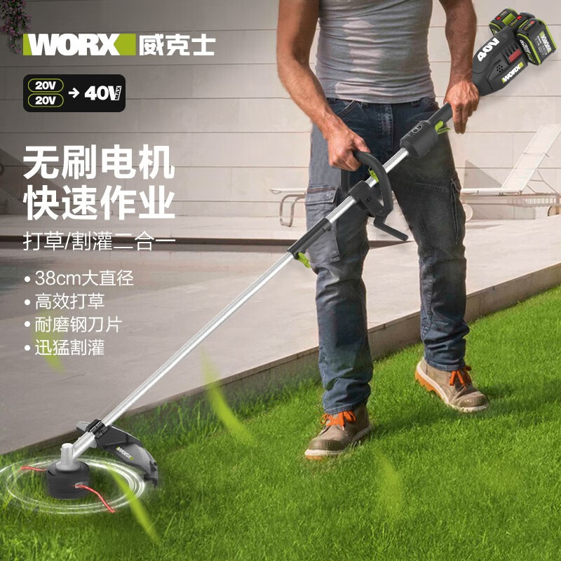 2 * 20V cortadora de césped eléctrica sin escobillas WD184 cortadora de césped herramientas eléctricas WD184.9