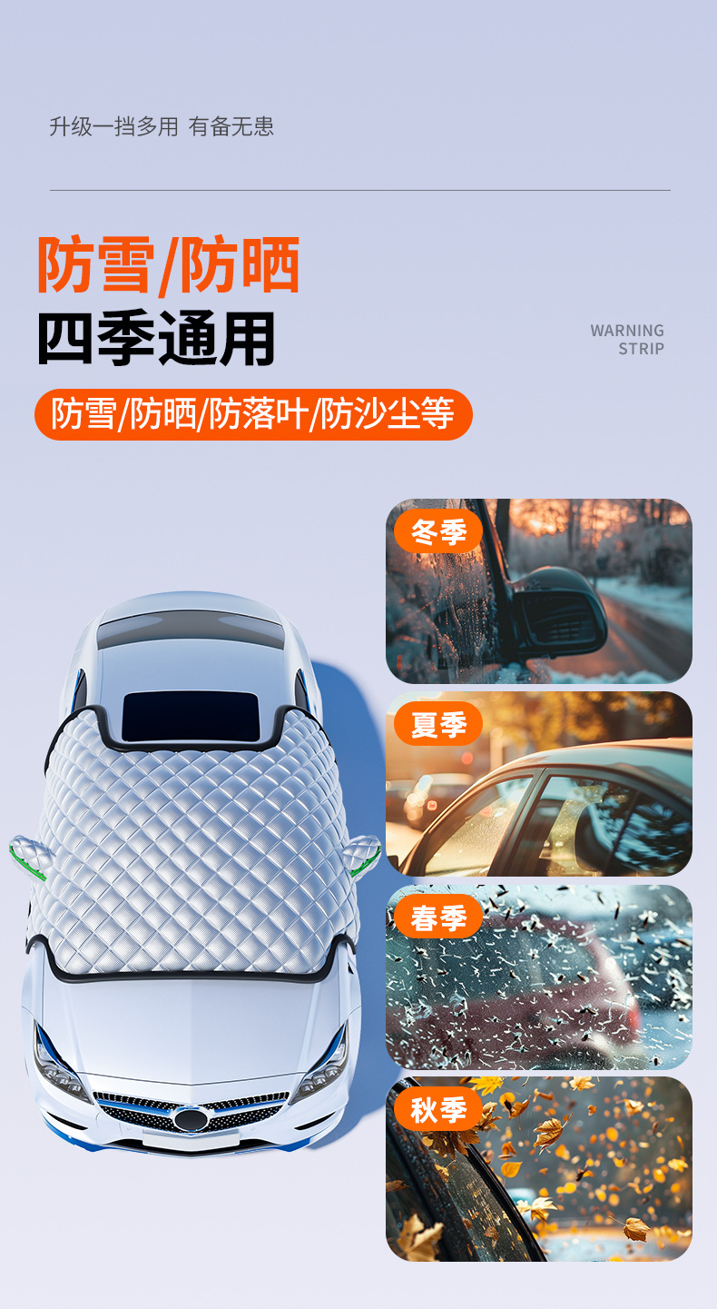 Car Snow Cover, Front Windshield, Anti-Frost, Anti-Snow and Anti-Freeze Cover, Winter Car Cover, Winter Thickeneded Car Cover