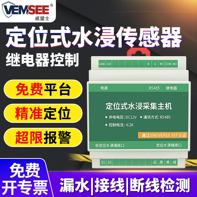 Датчик погружения в воду Обнаружение точки утечки воды в машинном отделении мобильного телефона удаленной сигнализации позиционирования погружения детектор