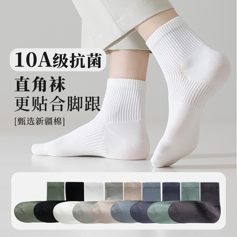Zhuji men's socks 90 degree right angle socks antibacterial spring and summer deodorant sweat-absorbent breathable boneless solid color men's socks Zhuji men's socks 90 degree right angle socks antibacterial spring and summer deodorant sweat-absorbent breathable boneless solid color men's socks